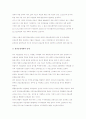 의료보험(건강보험)제도의 특징과 문제점..그리고 개선방안. 11페이지