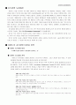 지식경영의 의의와 성공사례 12페이지