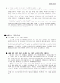지식경영의 의의와 성공사례 18페이지