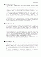 지식경영의 의의와 성공사례 22페이지