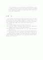개발제한구역의 문제점과 개선방향 4페이지