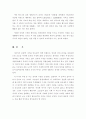 공자의 인사상 2페이지