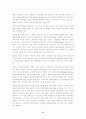 국회의원 선거와 정치개혁 6페이지