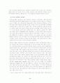 국회의원 선거와 정치개혁 8페이지