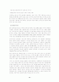 국회의원 선거와 정치개혁 10페이지