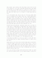 국회의원 선거와 정치개혁 12페이지