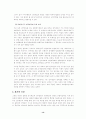 국회의원 선거와 정치개혁 14페이지
