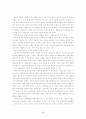 남북한의 통일문제 2페이지