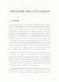 대공황의 원인과  IMF구제금융을 전후한 우리나라와의 비교 1페이지
