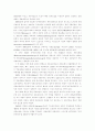 독일의 사회정책발달 2페이지
