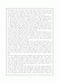 한국 민주주의의 미래와 가능성 - 참여민주주의 3페이지