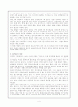 한국 민주주의의 미래와 가능성 - 참여민주주의 4페이지