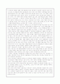 한국 민주주의의 미래와 가능성 - 참여민주주의 5페이지