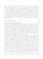 한국 민주주의의 미래와 가능성 - 참여민주주의 6페이지