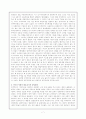 한국 민주주의의 미래와 가능성 - 참여민주주의 7페이지