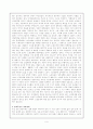 한국 민주주의의 미래와 가능성 - 참여민주주의 9페이지