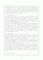 한국 민주주의의 미래와 가능성 - 참여민주주의 13페이지