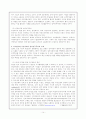 한국 민주주의의 미래와 가능성 - 참여민주주의 14페이지