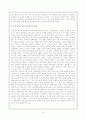 한국 민주주의의 미래와 가능성 - 참여민주주의 16페이지