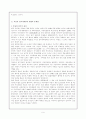 (한국민주주의의 실상과 한계) 여성의 정치참여의 저대표성과 여성운동 6페이지