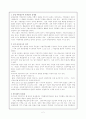 중앙집관적 지방자치 - 지방자치의 현안과 한국지방자치의 발전방안 2페이지
