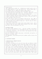 중앙집관적 지방자치 - 지방자치의 현안과 한국지방자치의 발전방안 3페이지