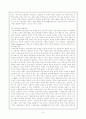 중앙집관적 지방자치 - 지방자치의 현안과 한국지방자치의 발전방안 5페이지
