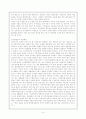 중앙집관적 지방자치 - 지방자치의 현안과 한국지방자치의 발전방안 6페이지