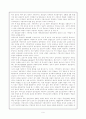 중앙집관적 지방자치 - 지방자치의 현안과 한국지방자치의 발전방안 9페이지