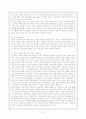 중앙집관적 지방자치 - 지방자치의 현안과 한국지방자치의 발전방안 10페이지
