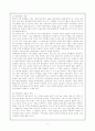 중앙집관적 지방자치 - 지방자치의 현안과 한국지방자치의 발전방안 11페이지