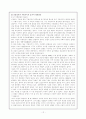 중앙집관적 지방자치 - 지방자치의 현안과 한국지방자치의 발전방안 12페이지