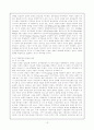 중앙집관적 지방자치 - 지방자치의 현안과 한국지방자치의 발전방안 13페이지