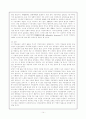 중앙집관적 지방자치 - 지방자치의 현안과 한국지방자치의 발전방안 14페이지