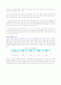 사회문제-가족문제 2페이지