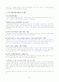 사회문제-가족문제 7페이지
