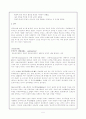중국의 공산주의와 공산당 5페이지