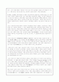 중국의 공산주의와 공산당 6페이지
