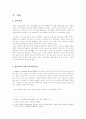 유아 교육 사이트 비교 분석 1페이지