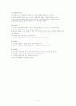 유아 교육 사이트 비교 분석 2페이지