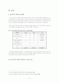 유아 교육 사이트 비교 분석 3페이지