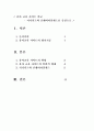 유아 교육 사이트 비교 분석 8페이지