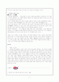 '중용(中庸)'에 관한 종합적 보고서 7페이지