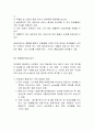 하수처리시설 2페이지