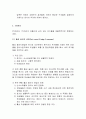 하수처리시설 5페이지