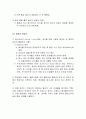 하수처리시설 6페이지