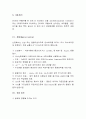 하수처리시설 9페이지