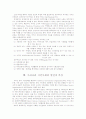  광주시민사회와 광주시민·사회단체총연합의 역할과 방향 3페이지