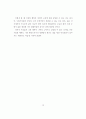 선진사회와 선진국가로 가는길 10페이지