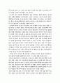 중국의 동북공정 프로젝트에 대한 고찰 2페이지